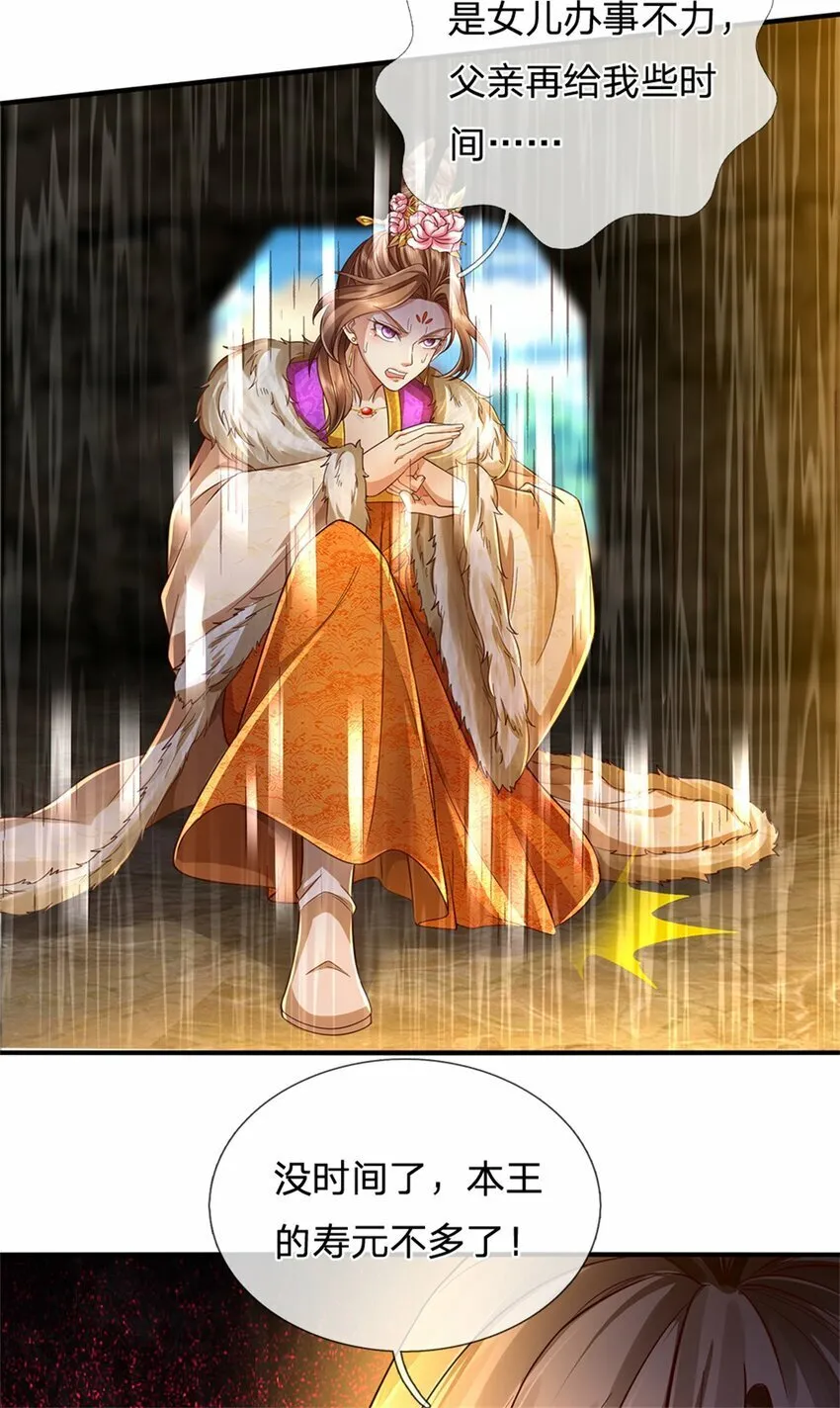 第48话 如何解释，交出令牌 第10页