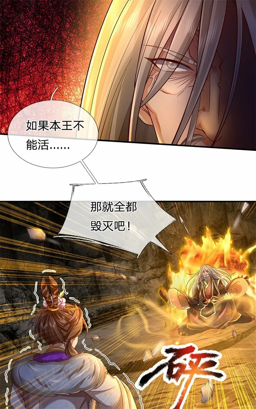 第48话 如何解释，交出令牌 第11页