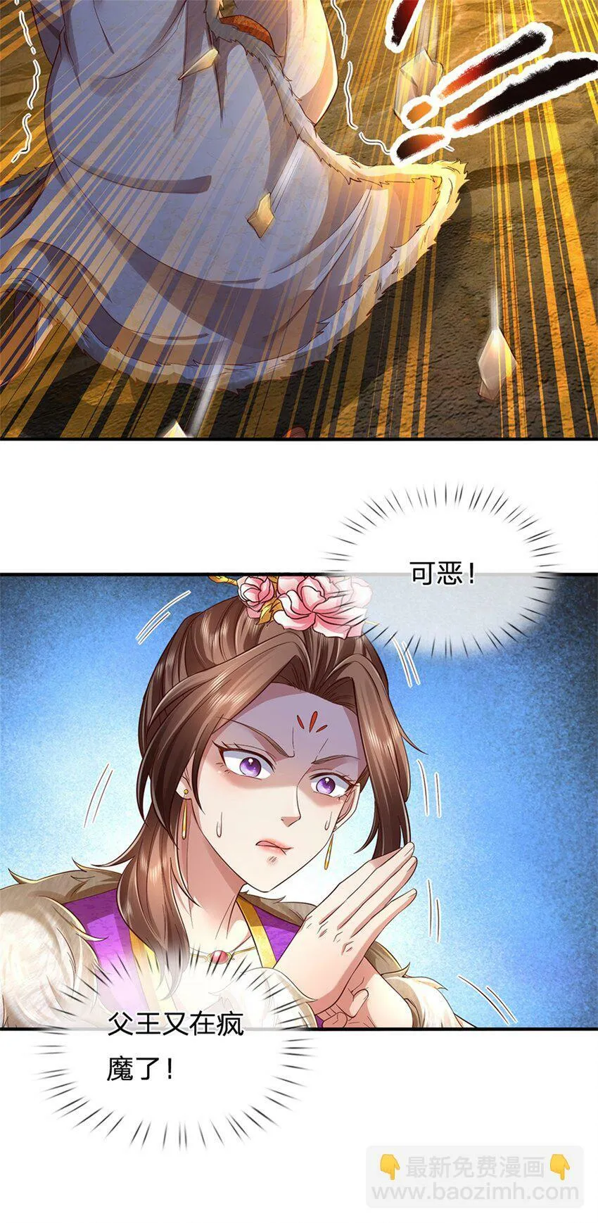 第48话 如何解释，交出令牌 第12页
