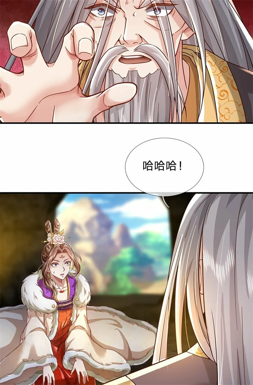 第48话 如何解释，交出令牌 第15页