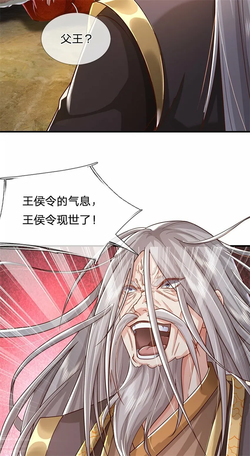 第48话 如何解释，交出令牌 第16页