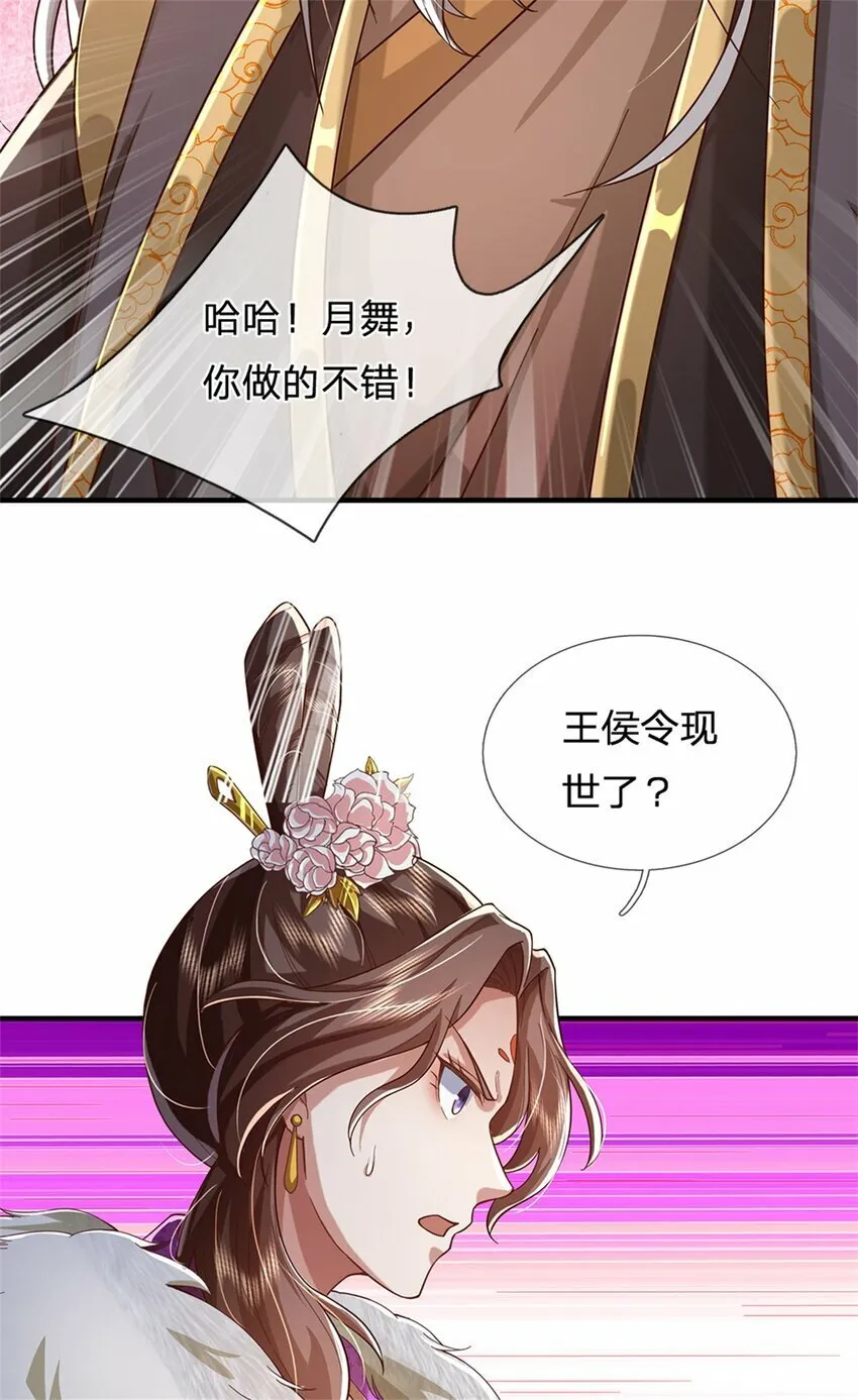 第48话 如何解释，交出令牌 第17页