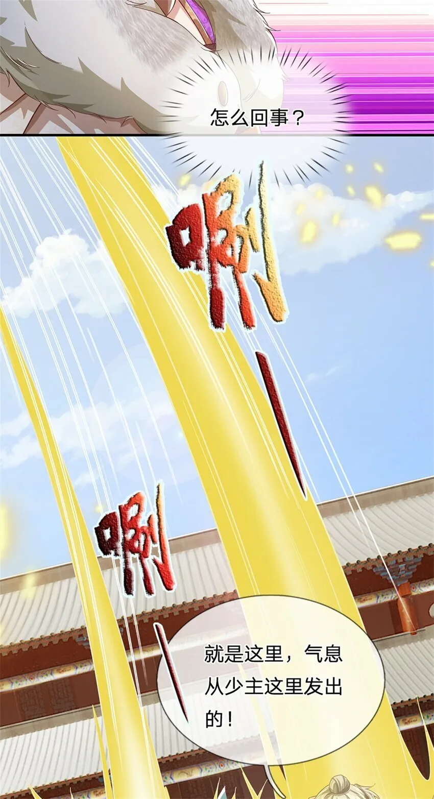 第48话 如何解释，交出令牌 第18页