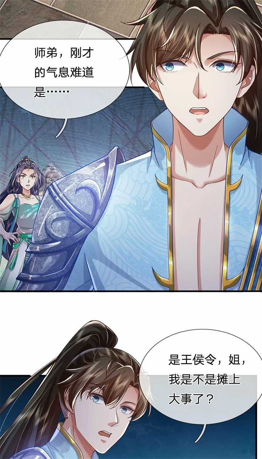 第48话 如何解释，交出令牌 第22页