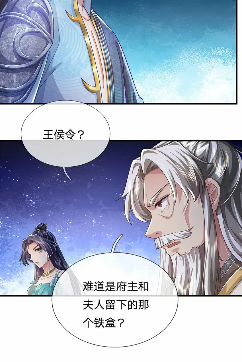 第48话 如何解释，交出令牌 第23页