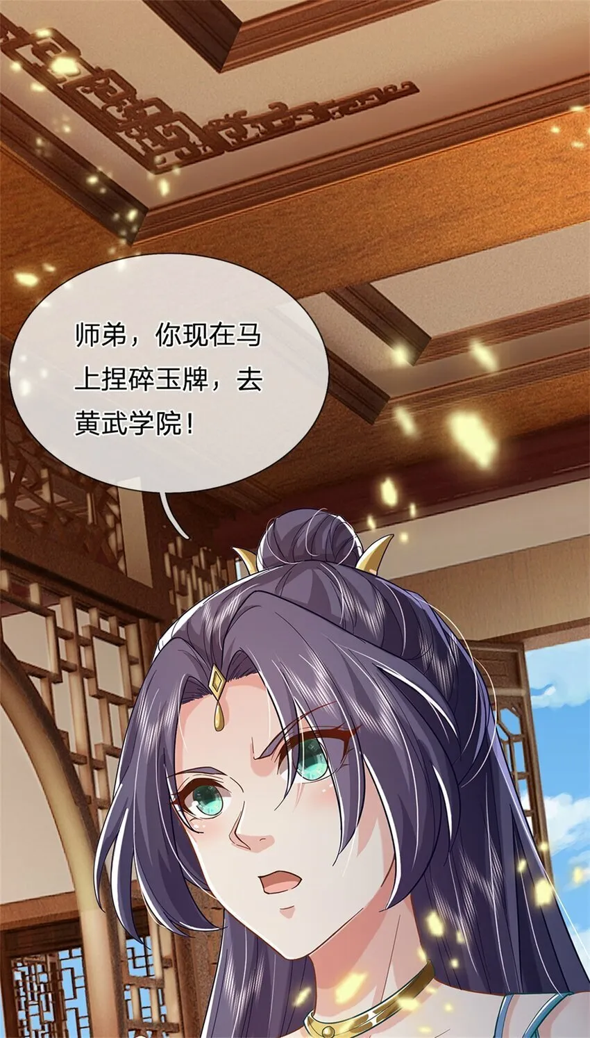 第48话 如何解释，交出令牌 第26页