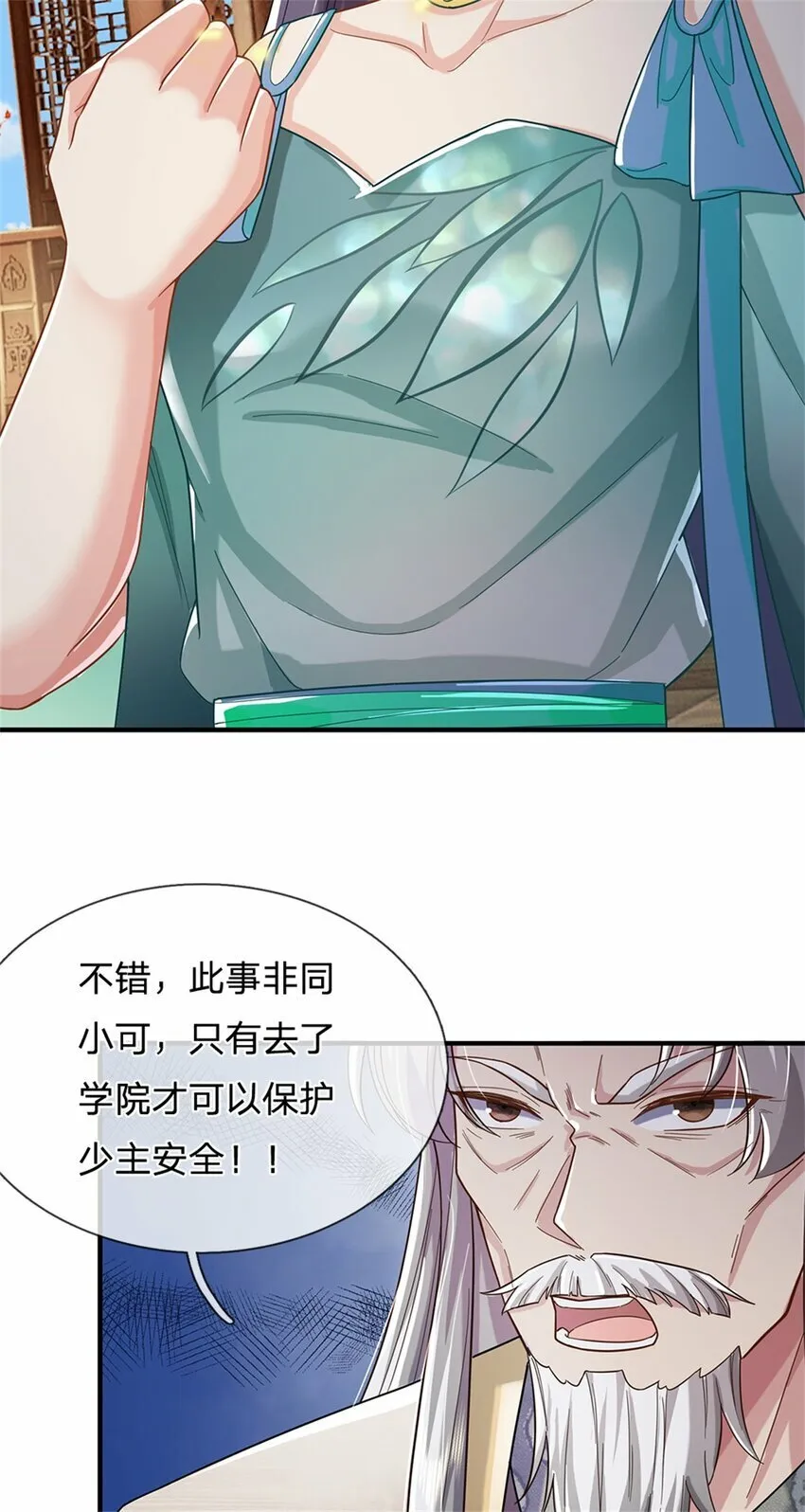 第48话 如何解释，交出令牌 第27页