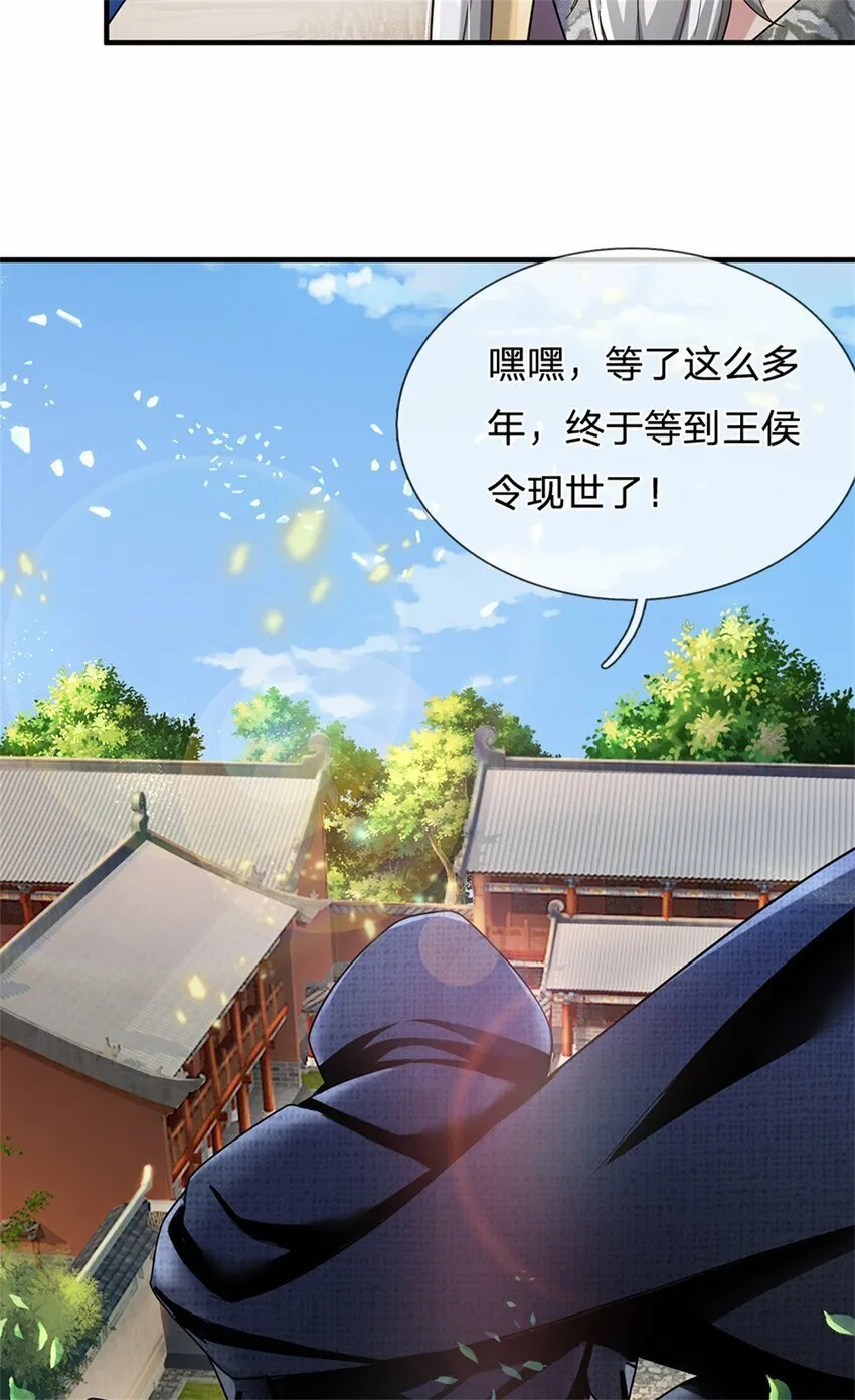 第48话 如何解释，交出令牌 第28页