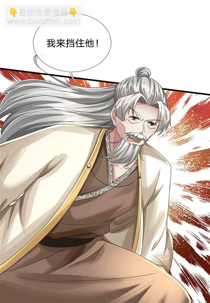 第48话 如何解释，交出令牌 第32页