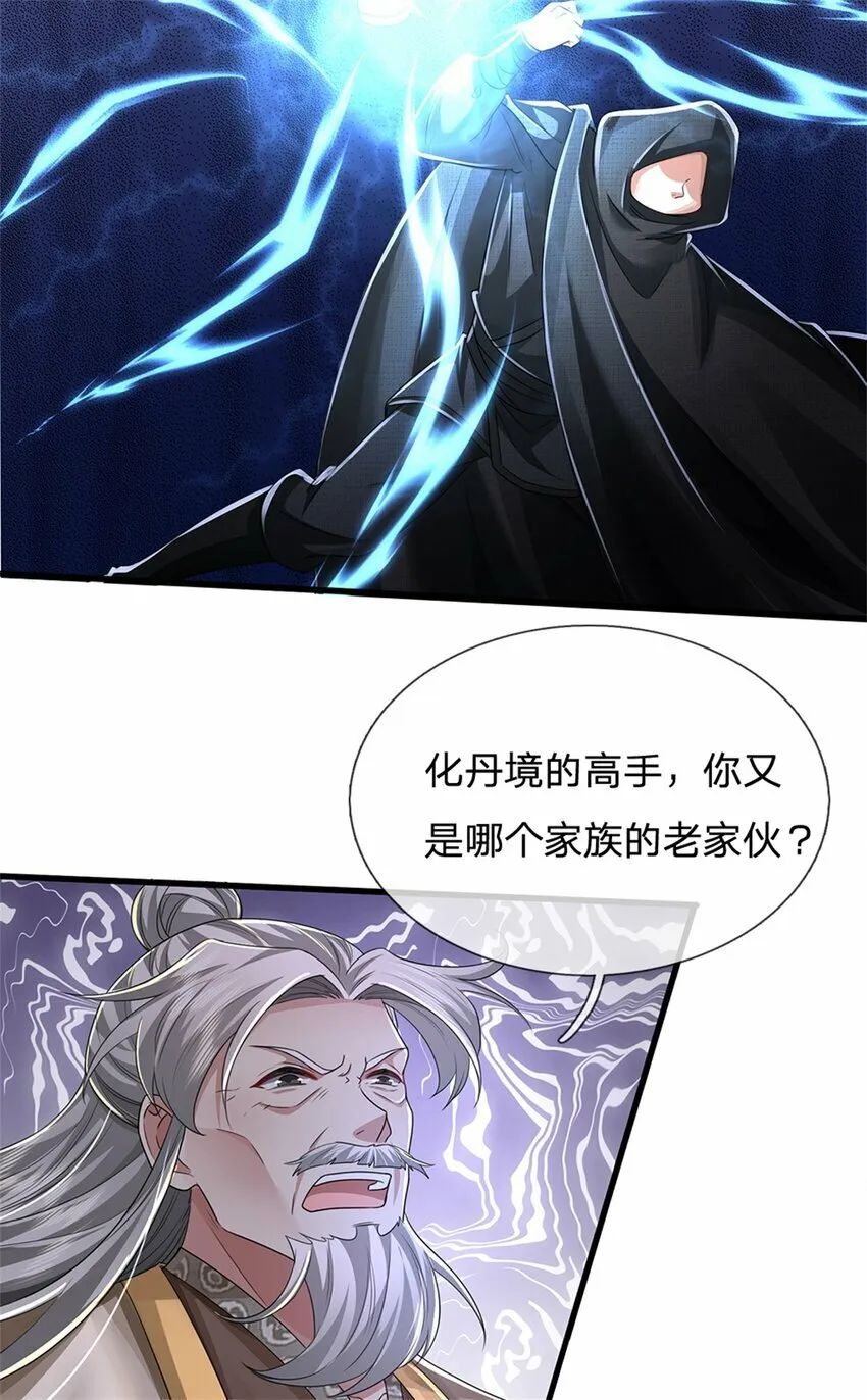 第48话 如何解释，交出令牌 第34页
