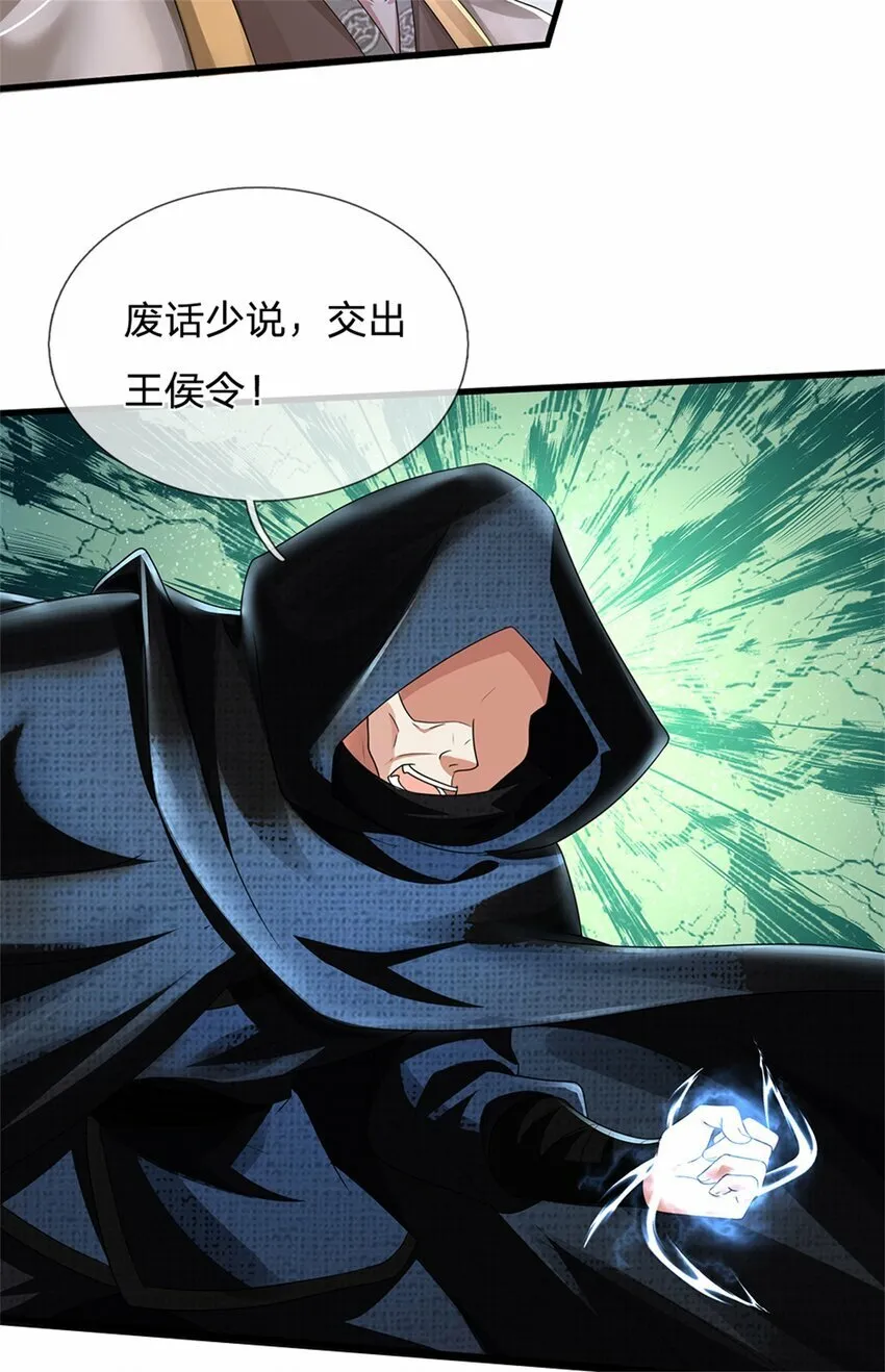 第48话 如何解释，交出令牌 第35页