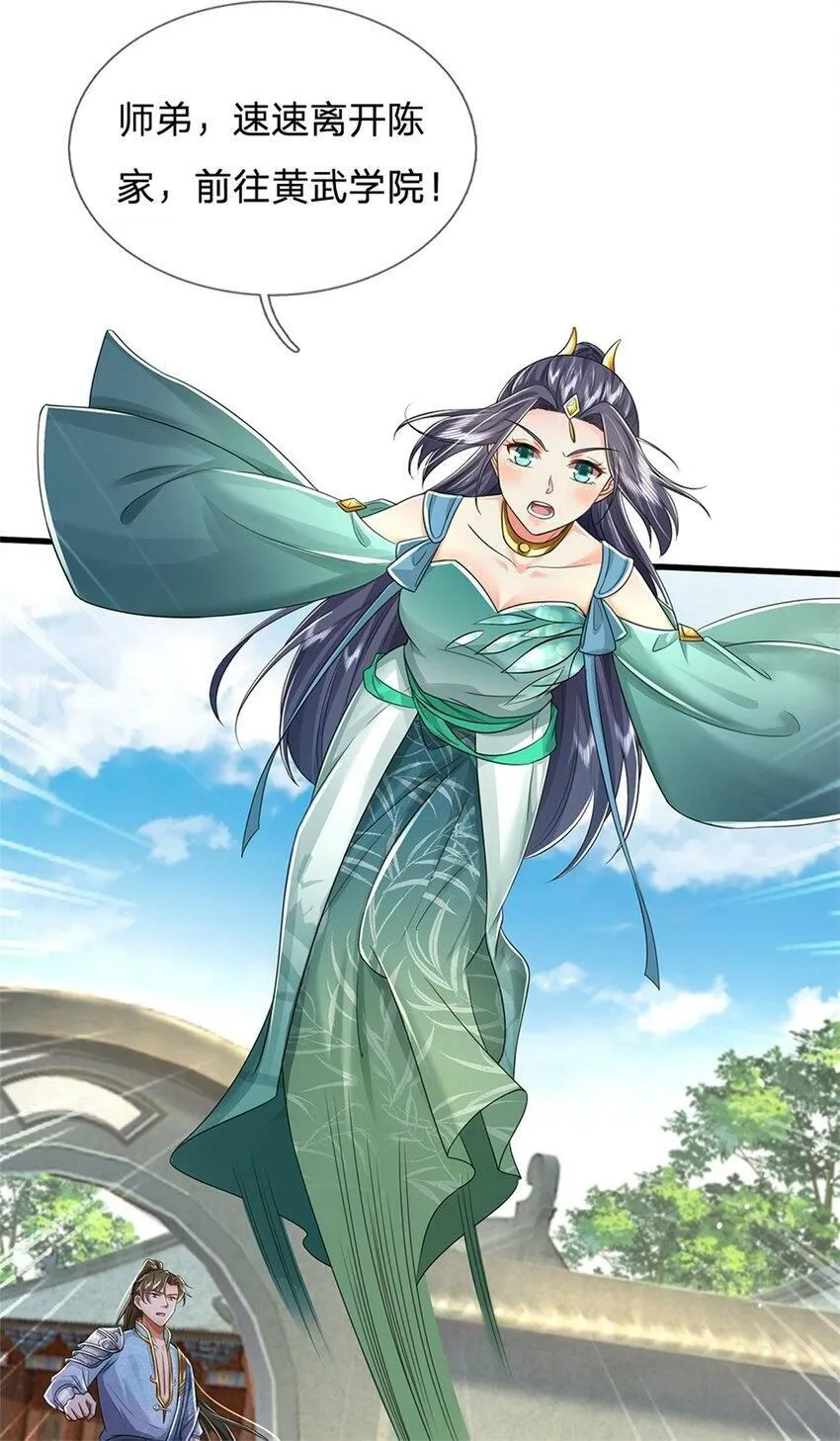 第49话 趁火打劫，没有解药 第2页