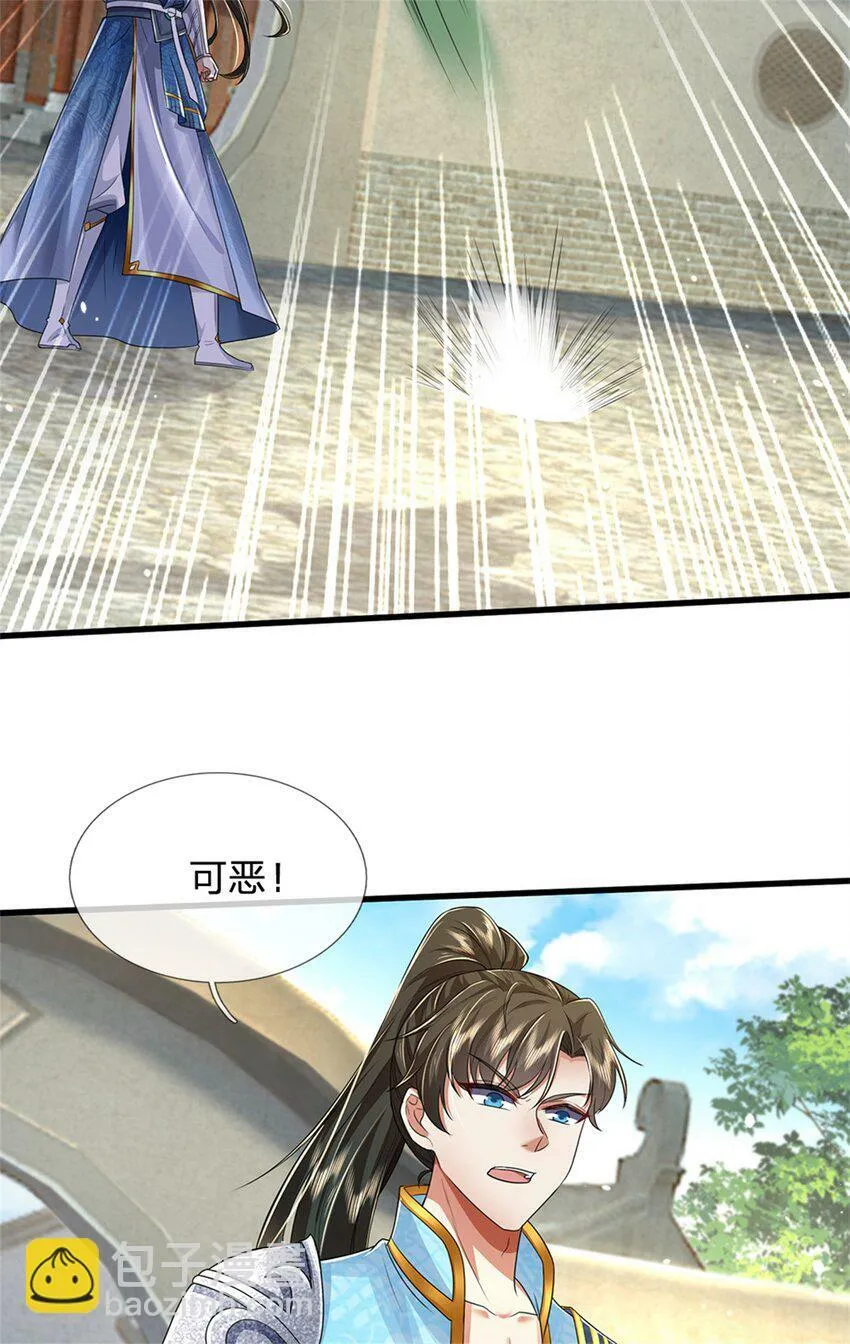 第49话 趁火打劫，没有解药 第3页