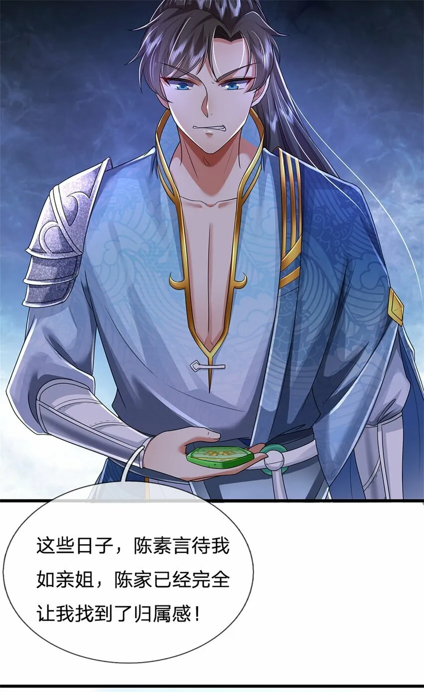 第49话 趁火打劫，没有解药 第5页