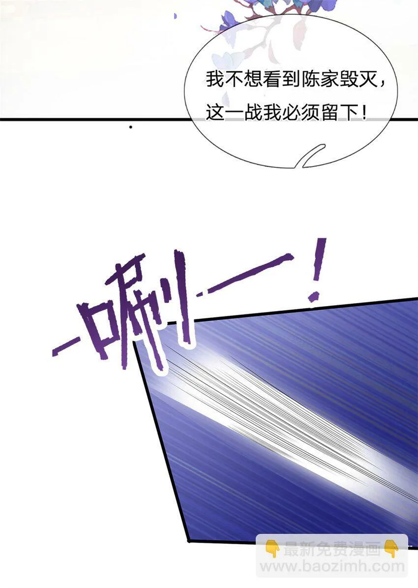 第49话 趁火打劫，没有解药 第7页