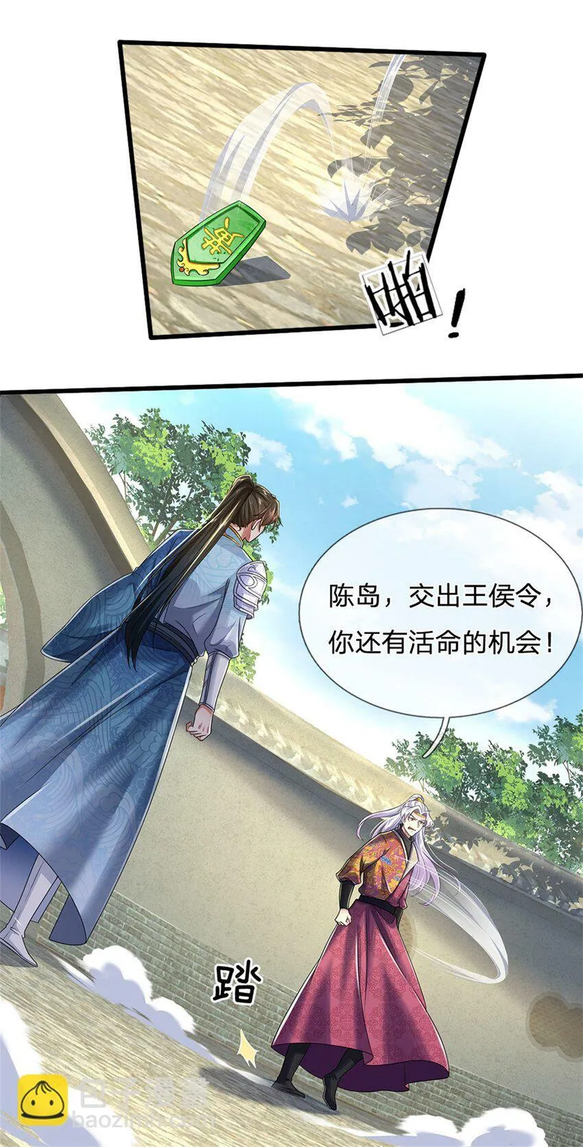 第49话 趁火打劫，没有解药 第9页