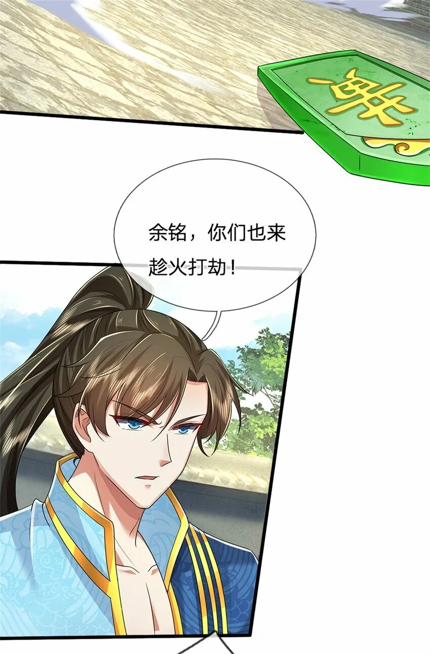第49话 趁火打劫，没有解药 第10页