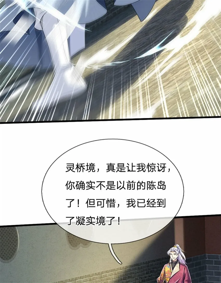 第49话 趁火打劫，没有解药 第13页