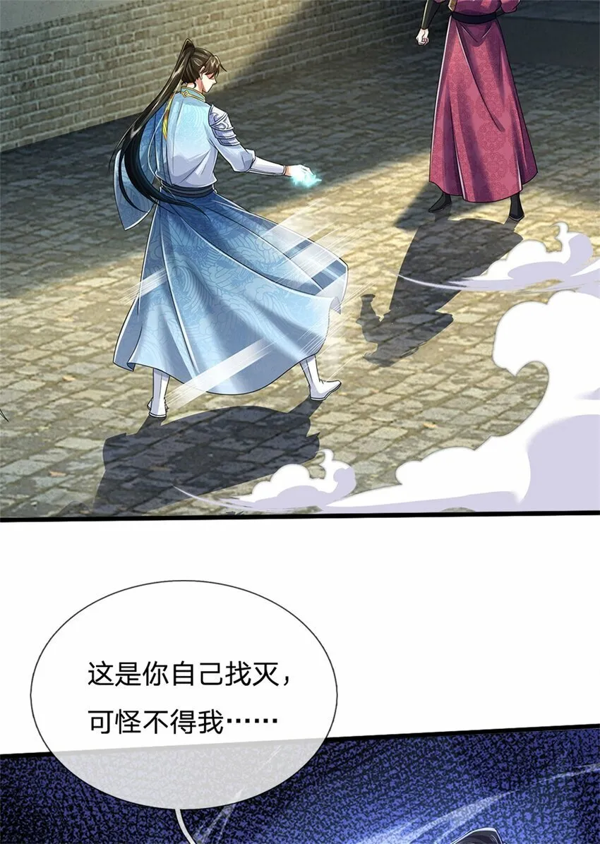 第49话 趁火打劫，没有解药 第14页