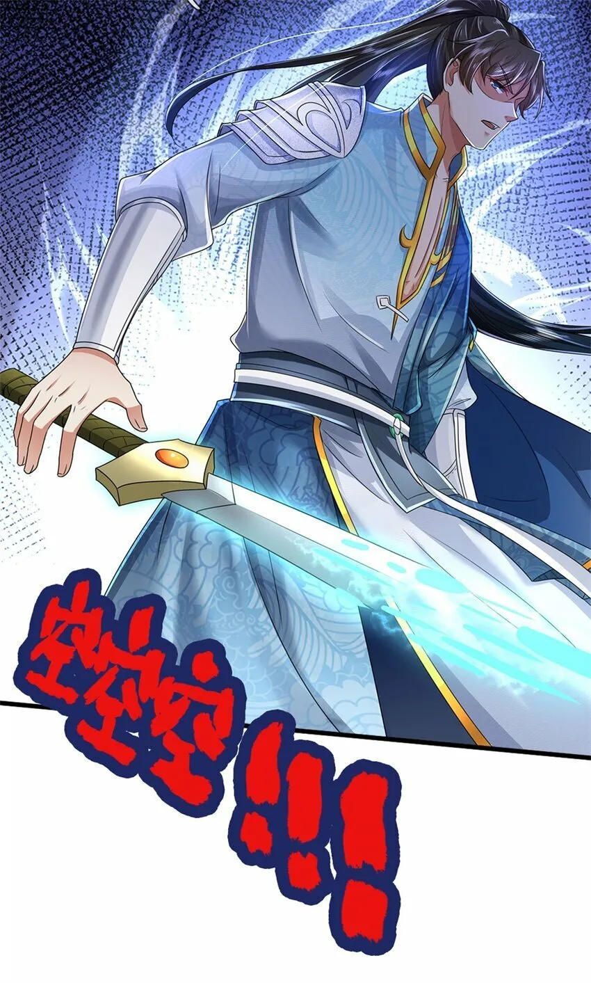 第49话 趁火打劫，没有解药 第15页