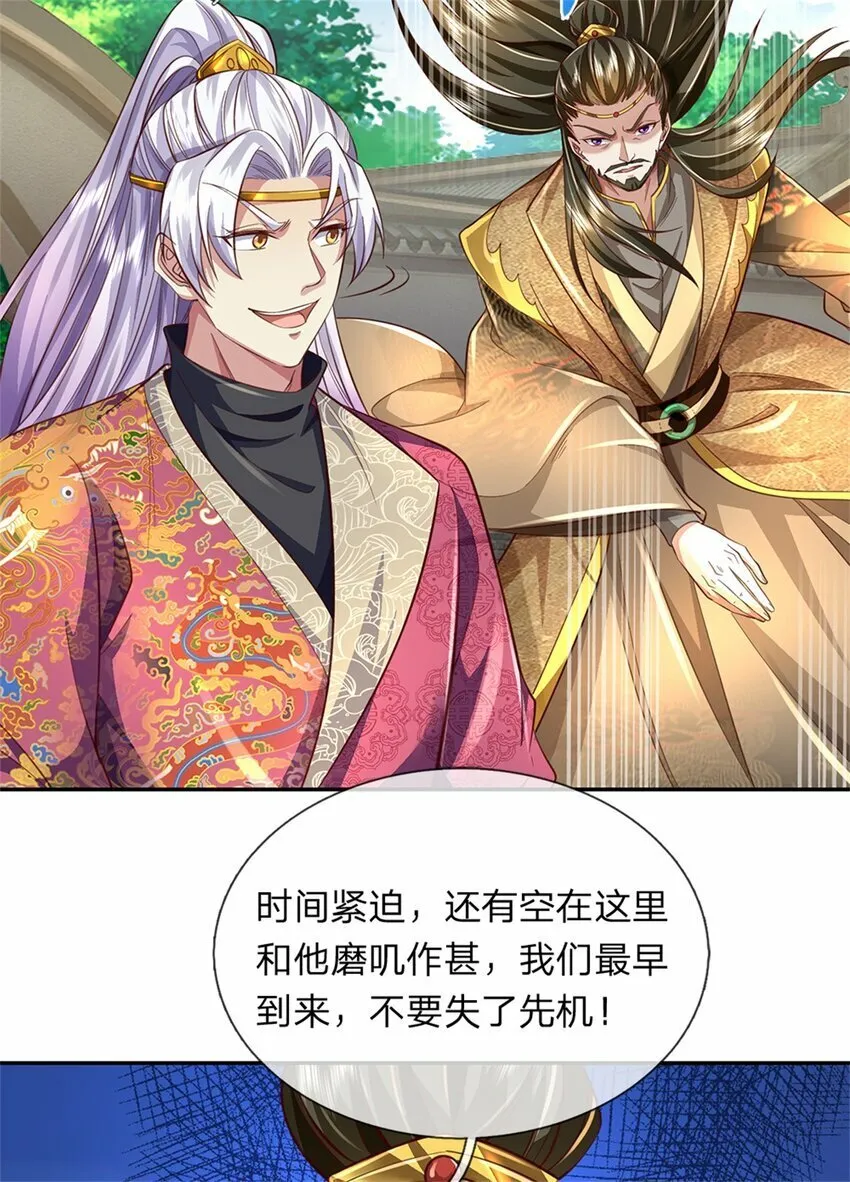第49话 趁火打劫，没有解药 第20页