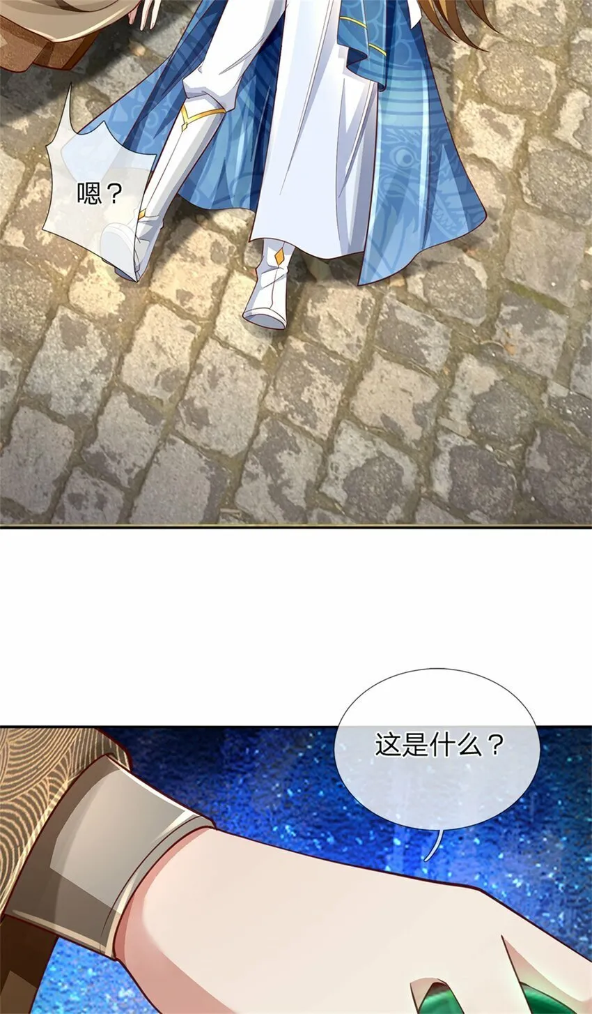 第49话 趁火打劫，没有解药 第23页