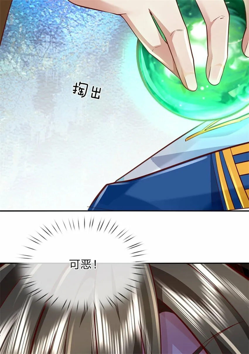 第49话 趁火打劫，没有解药 第24页