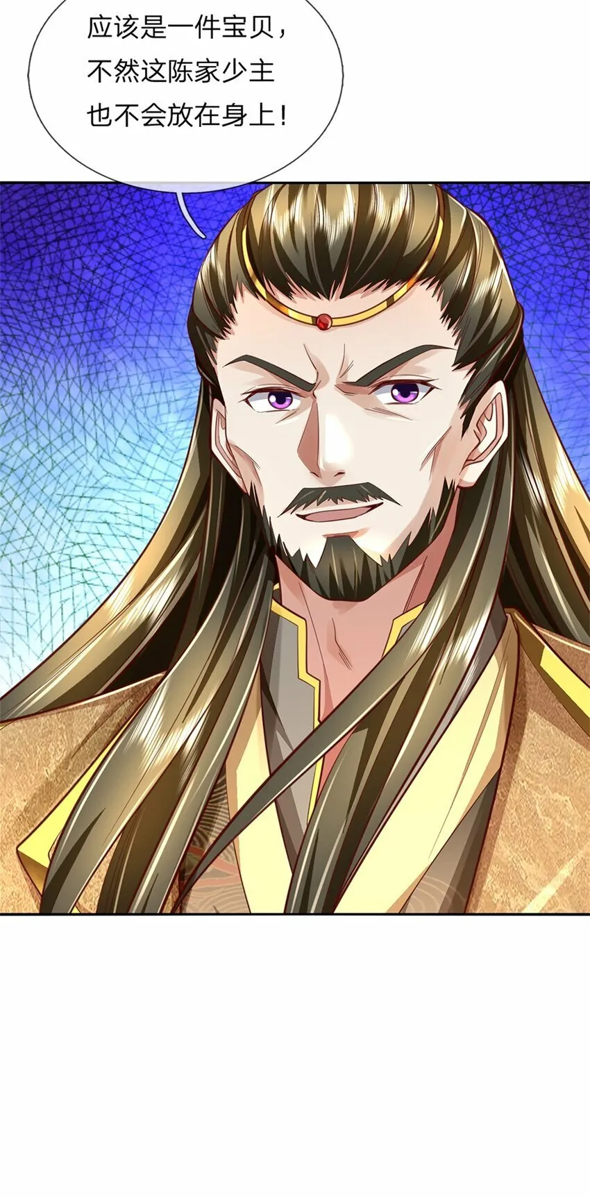 第49话 趁火打劫，没有解药 第27页