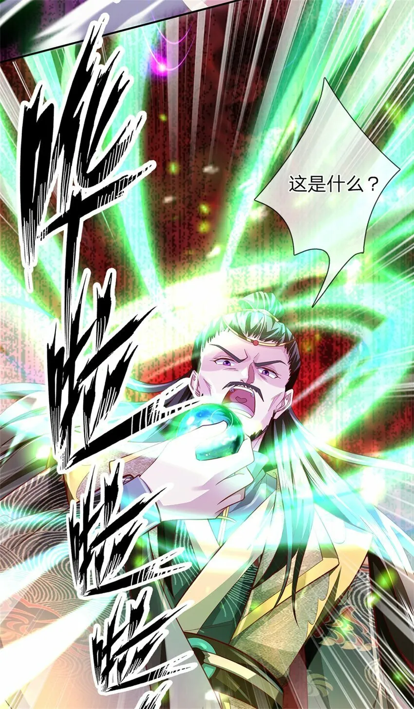 第49话 趁火打劫，没有解药 第30页