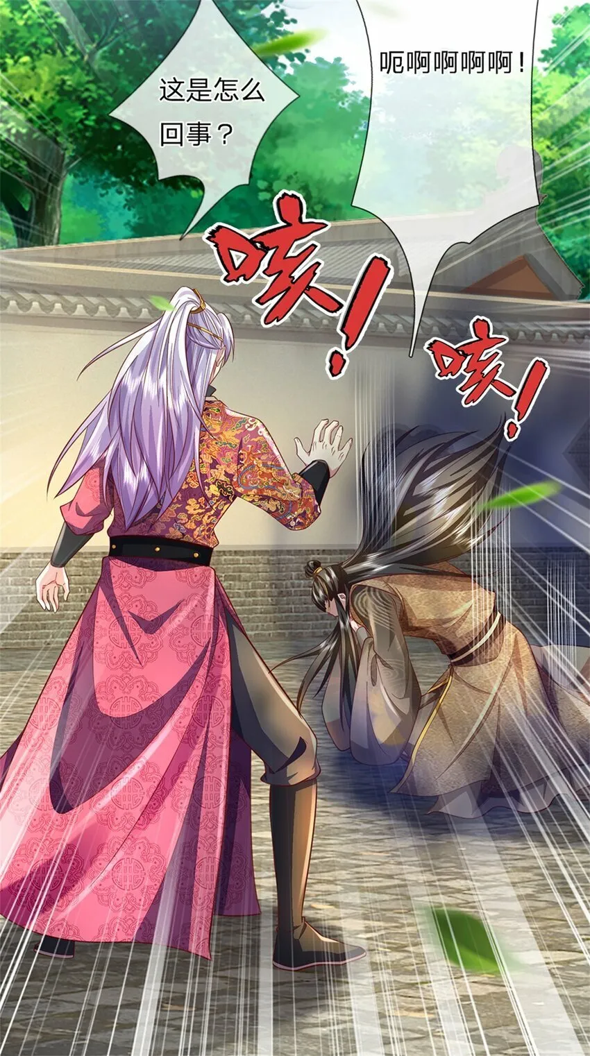 第49话 趁火打劫，没有解药 第33页