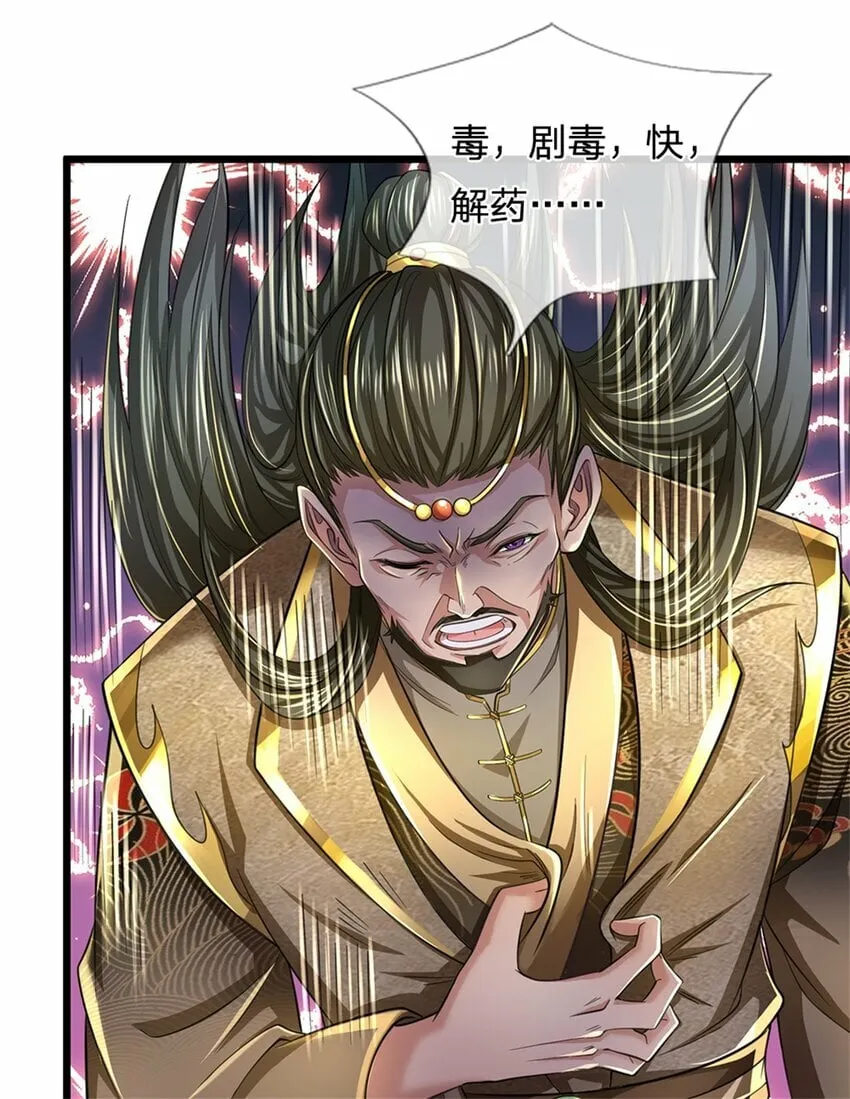 第49话 趁火打劫，没有解药 第36页
