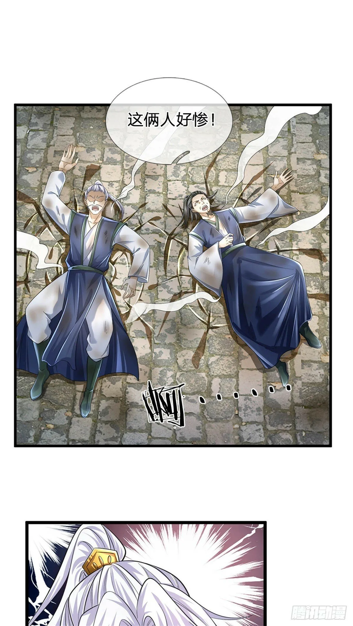 第50话 多行不义，防御重宝 第8页