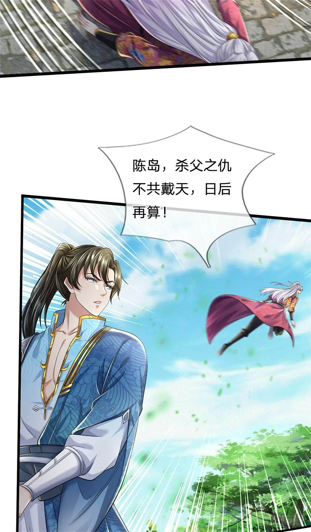 第50话 多行不义，防御重宝 第12页