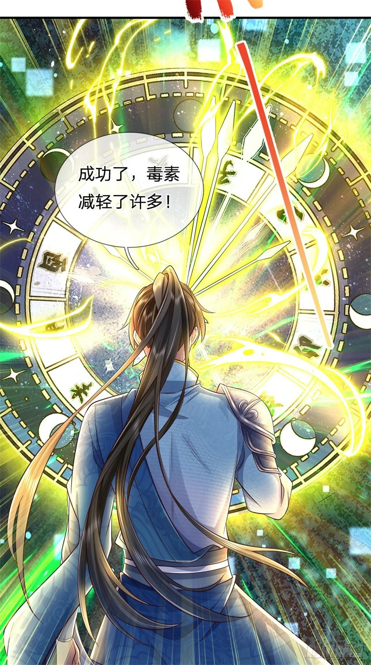 第50话 多行不义，防御重宝 第18页