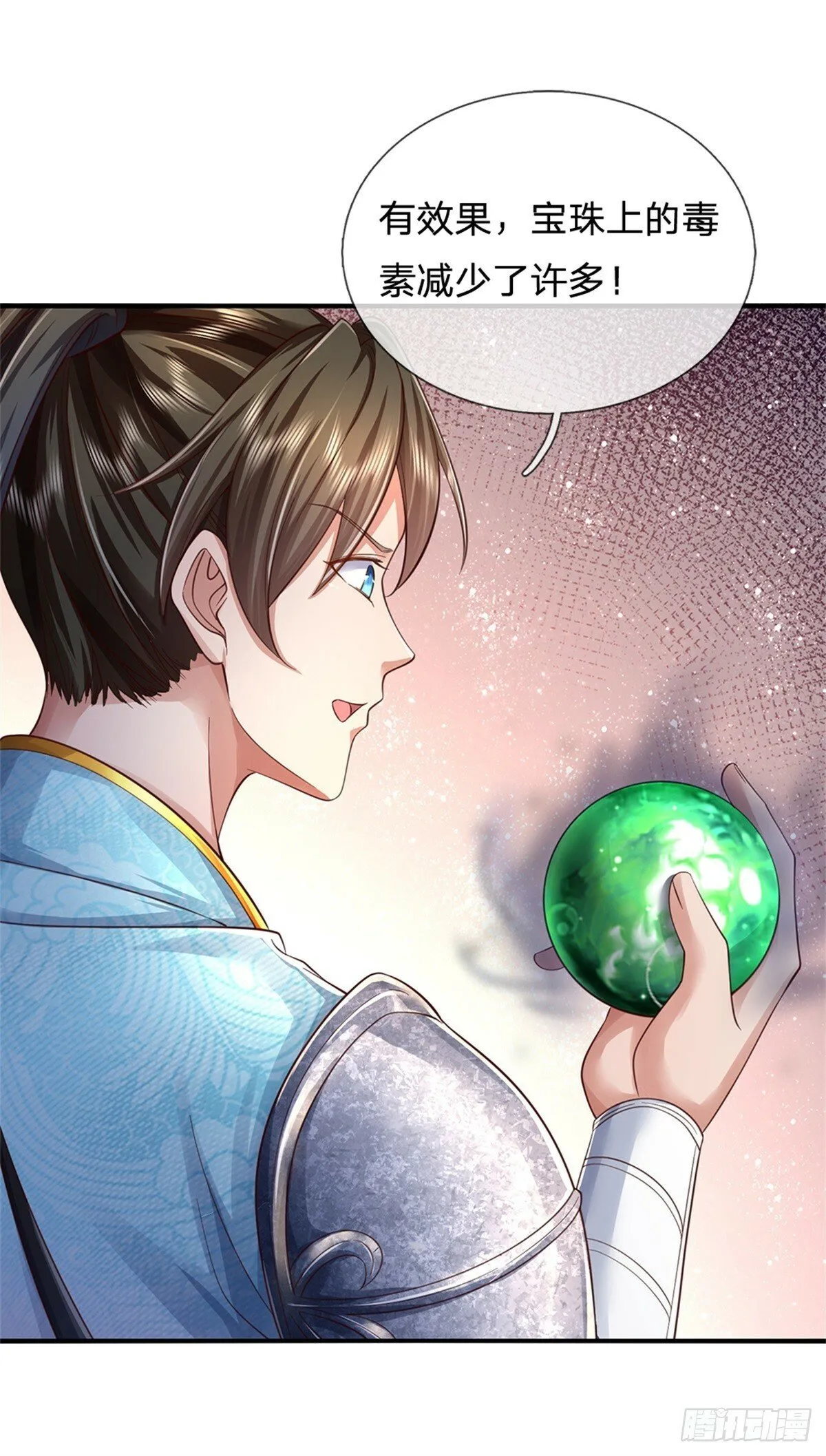 第50话 多行不义，防御重宝 第20页