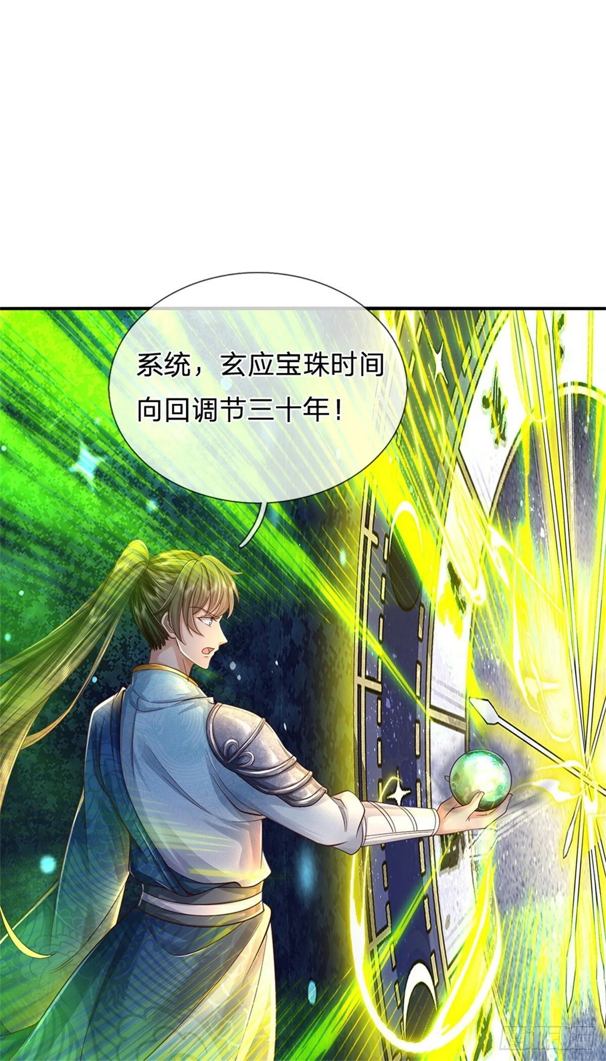 第50话 多行不义，防御重宝 第21页