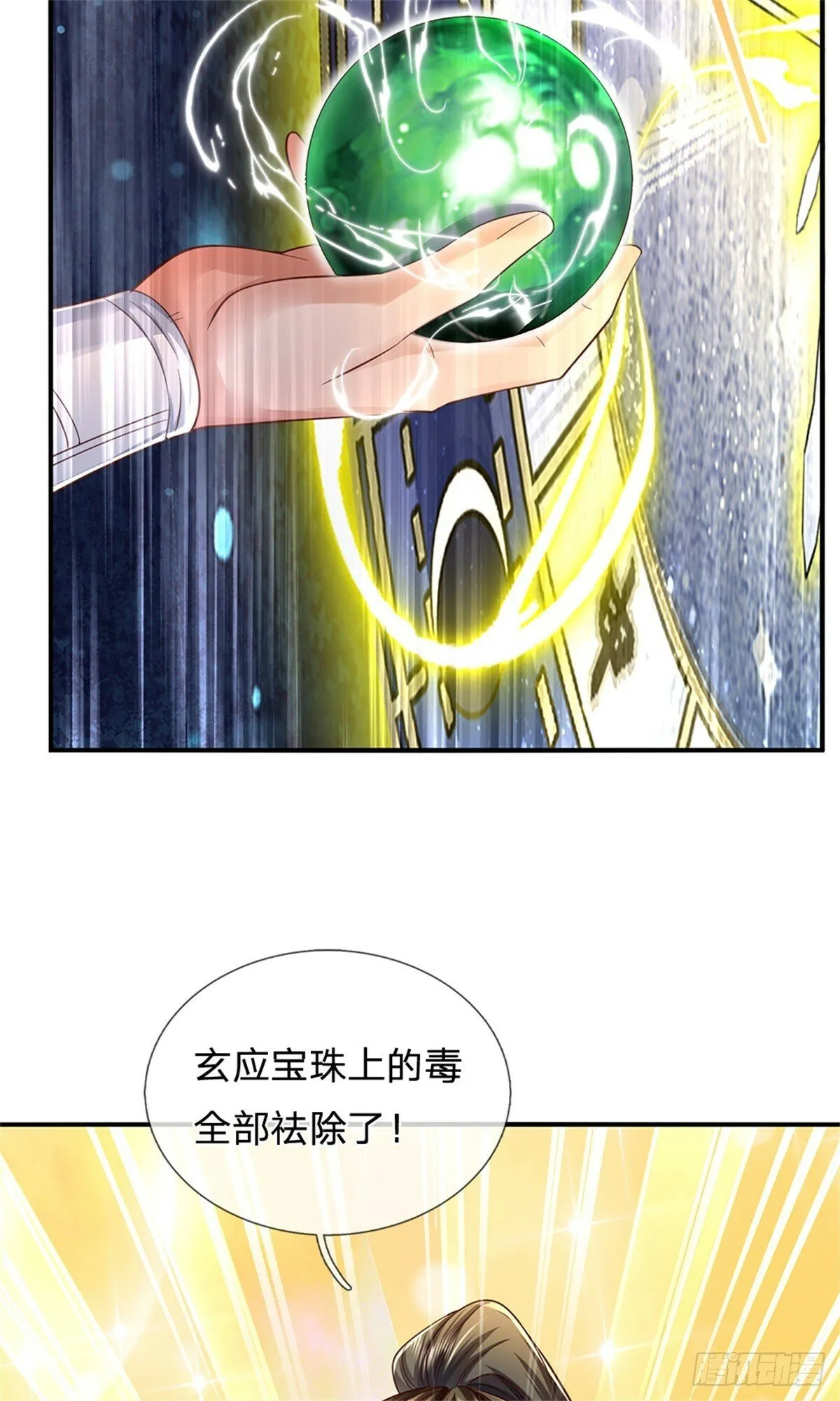 第50话 多行不义，防御重宝 第23页