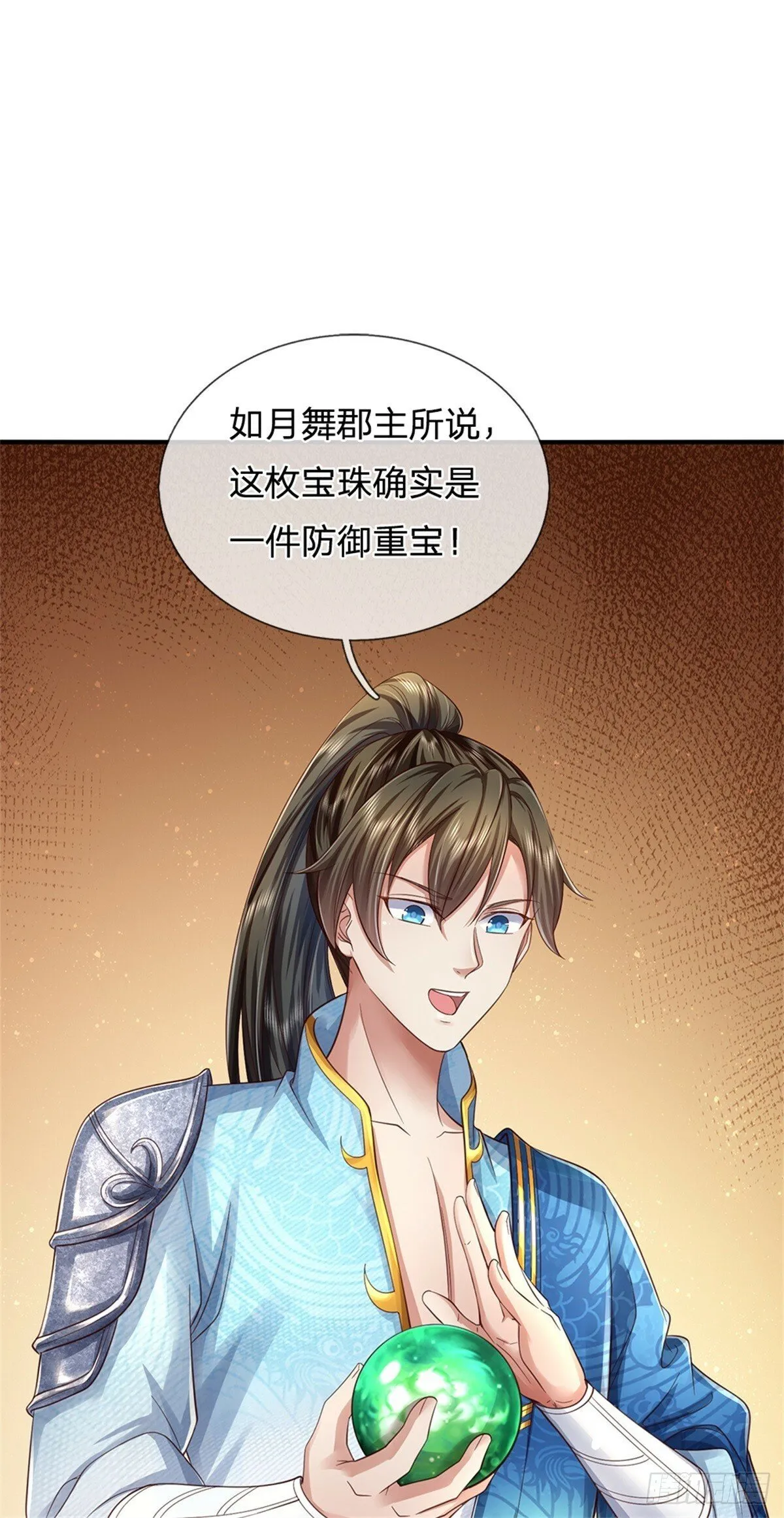 第50话 多行不义，防御重宝 第25页