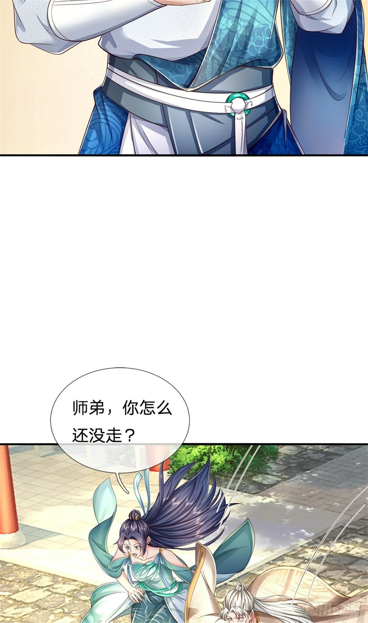 第50话 多行不义，防御重宝 第26页