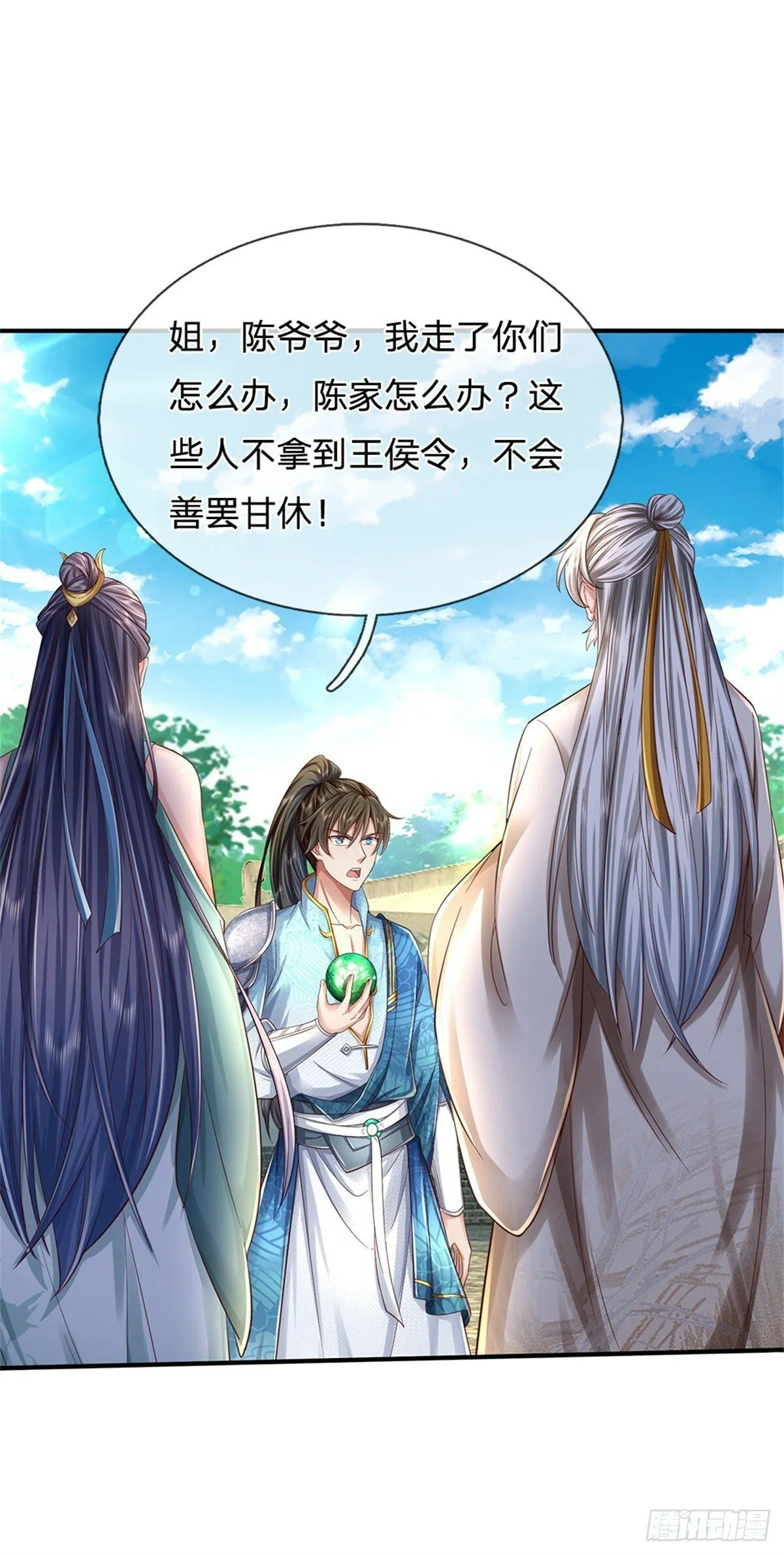 第50话 多行不义，防御重宝 第29页