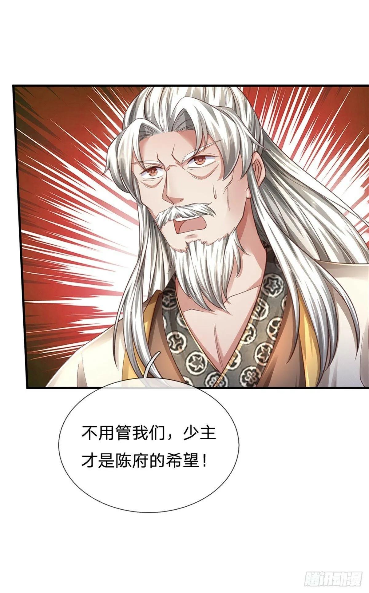 第50话 多行不义，防御重宝 第30页