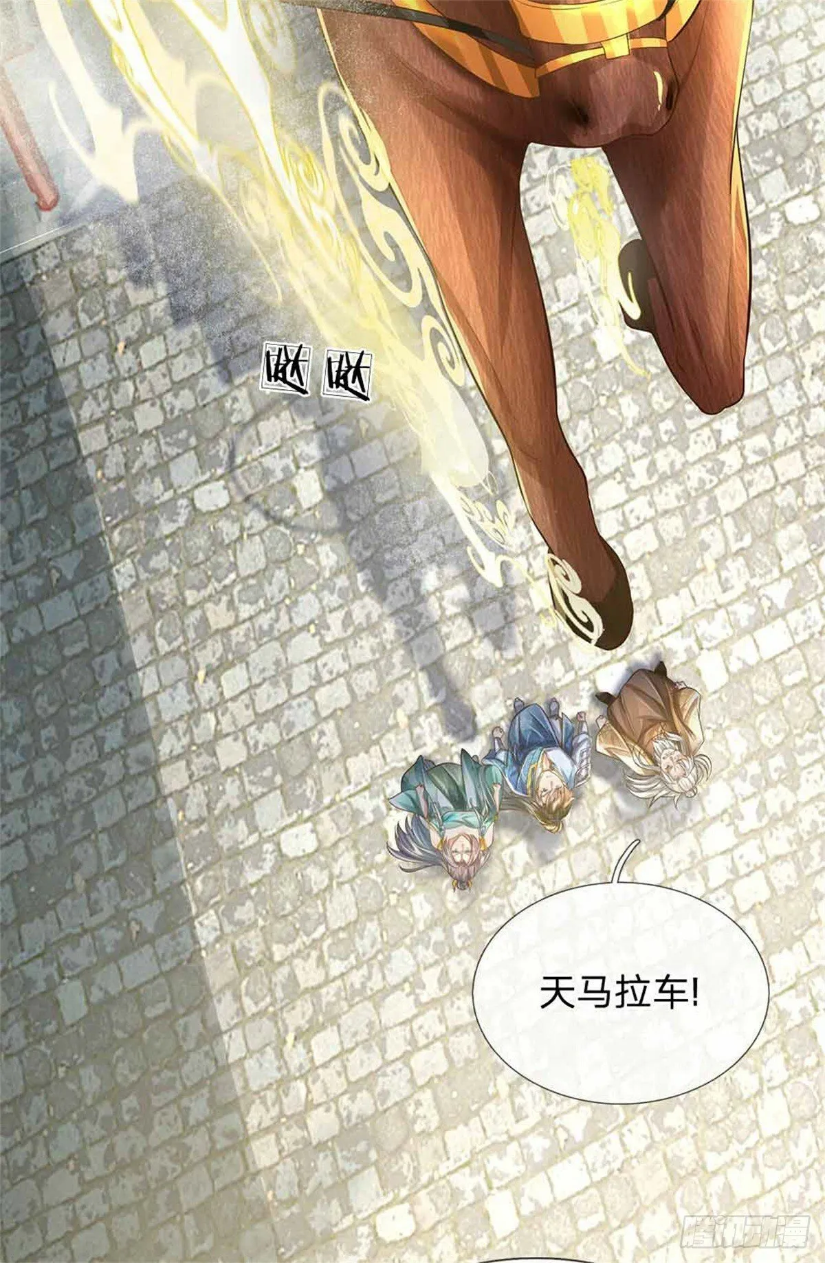 第50话 多行不义，防御重宝 第37页
