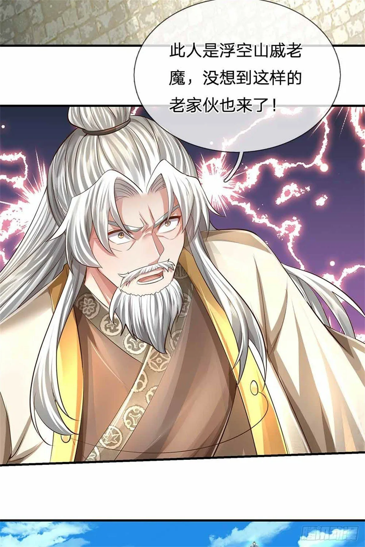 第50话 多行不义，防御重宝 第38页