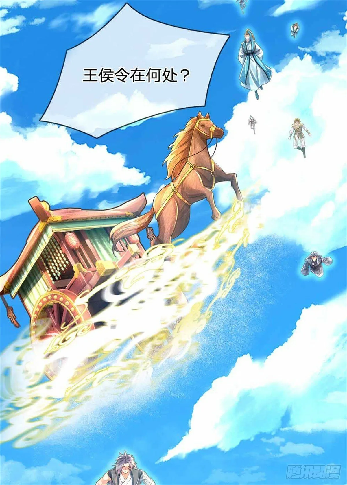第50话 多行不义，防御重宝 第39页