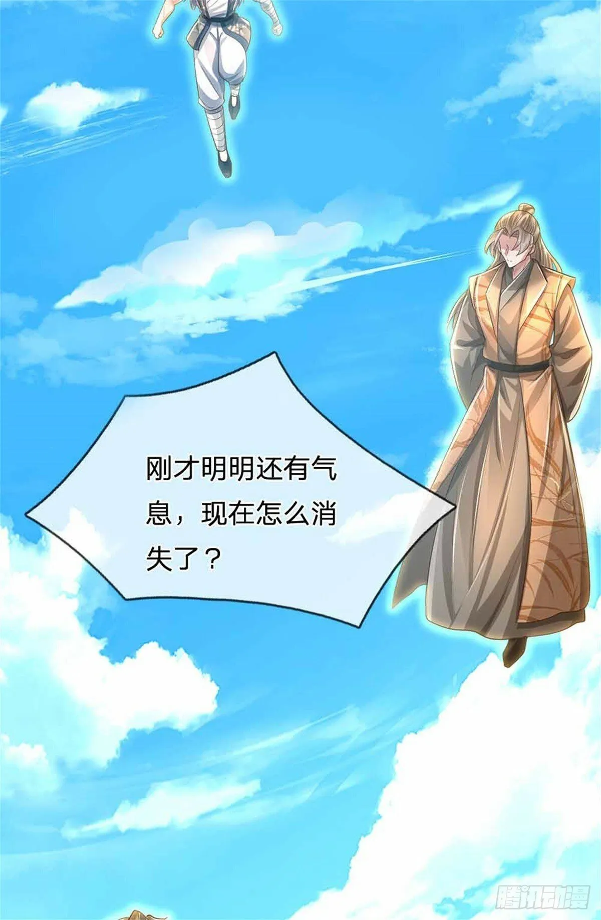 第50话 多行不义，防御重宝 第40页