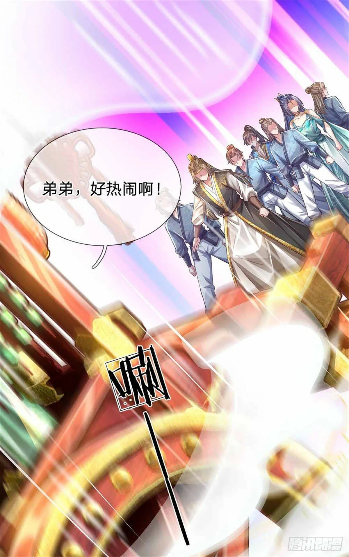 第50话 多行不义，防御重宝 第45页