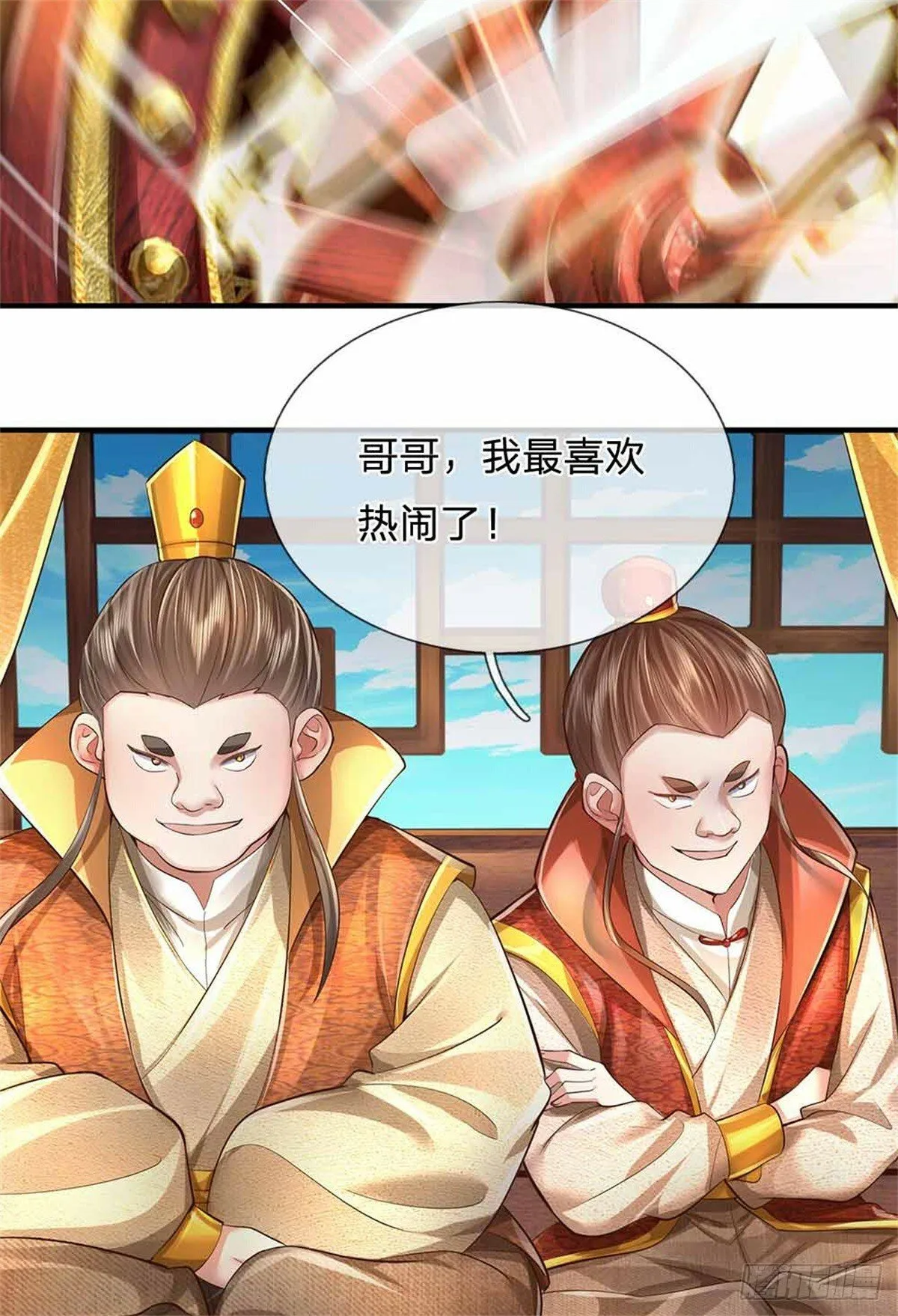 第50话 多行不义，防御重宝 第46页