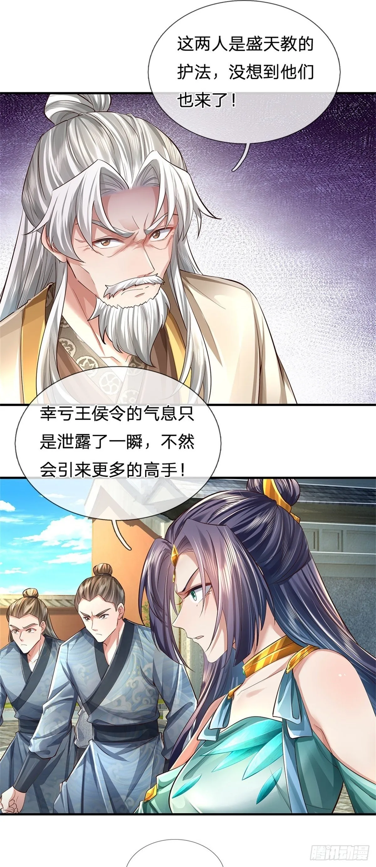 第51话 不急一时，且试 第2页
