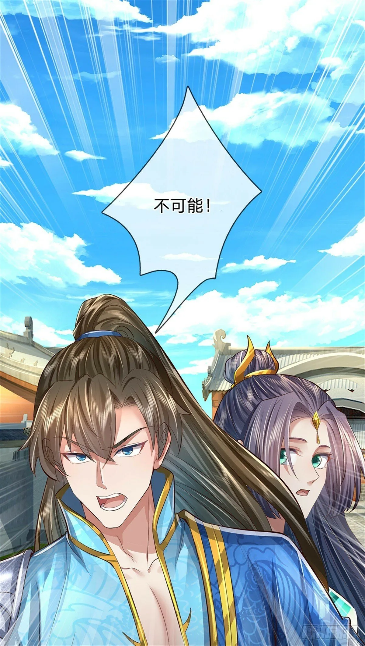 第51话 不急一时，且试 第6页