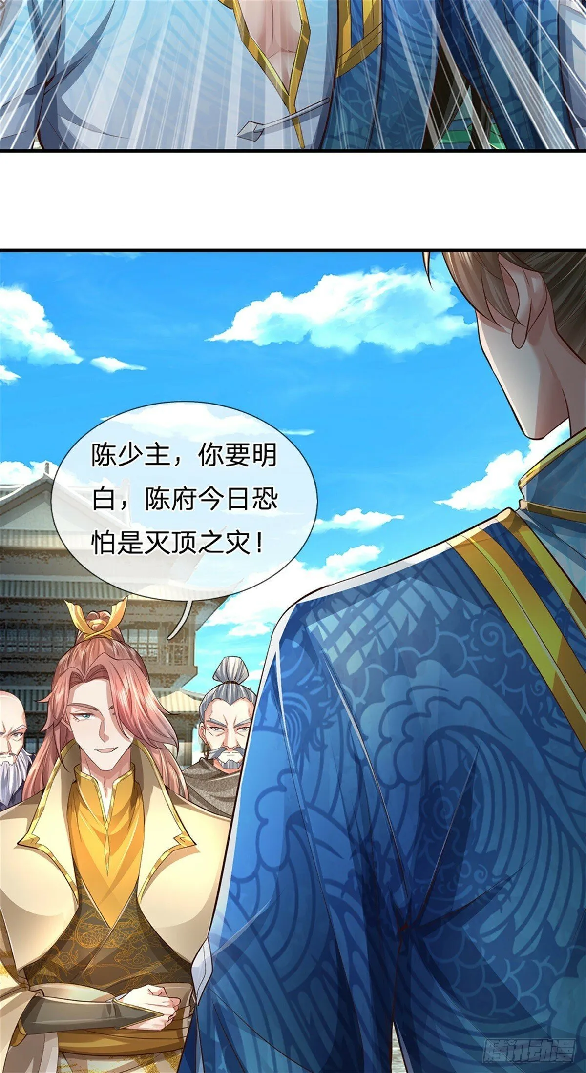 第51话 不急一时，且试 第7页